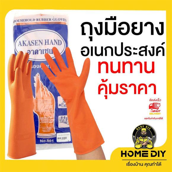 Akasen household gloves pair
